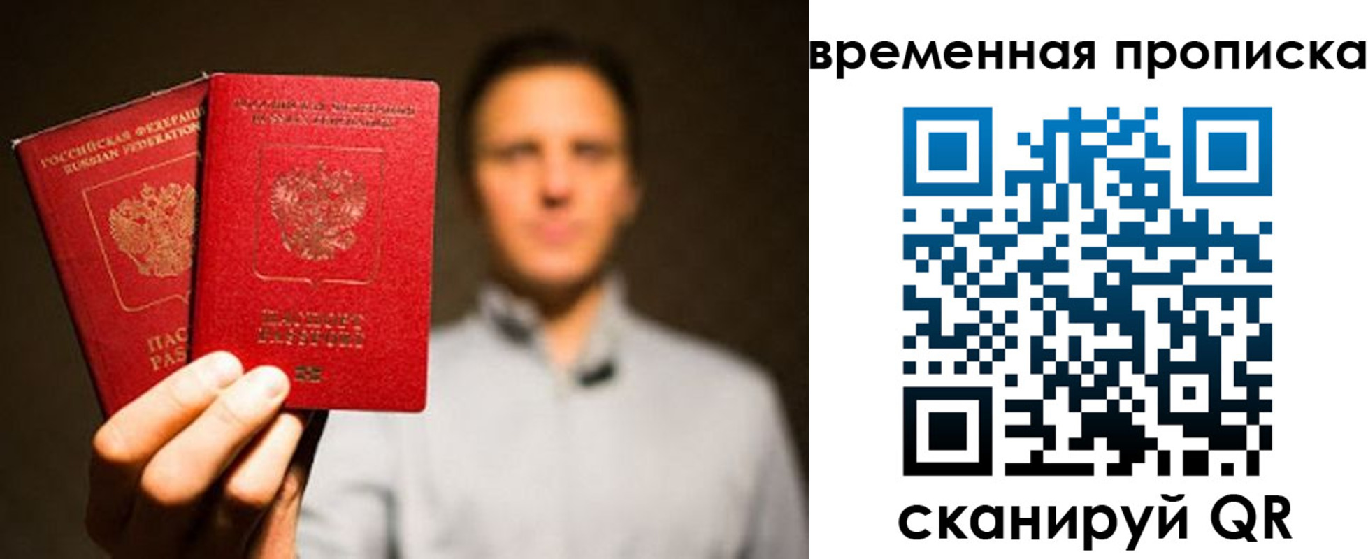 временная регистрация надежно в Обнинске