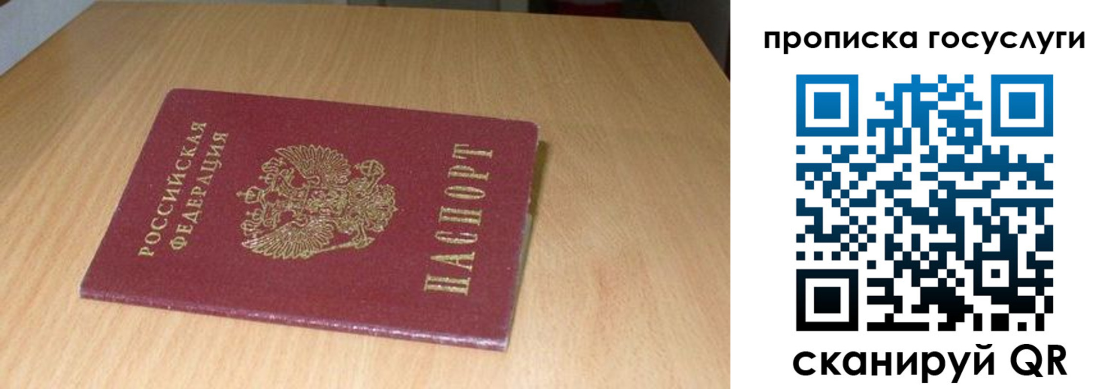 прописка для работы в Обнинске