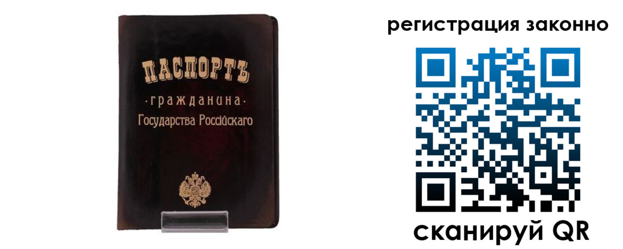 временная регистрация госуслуги в Обнинске