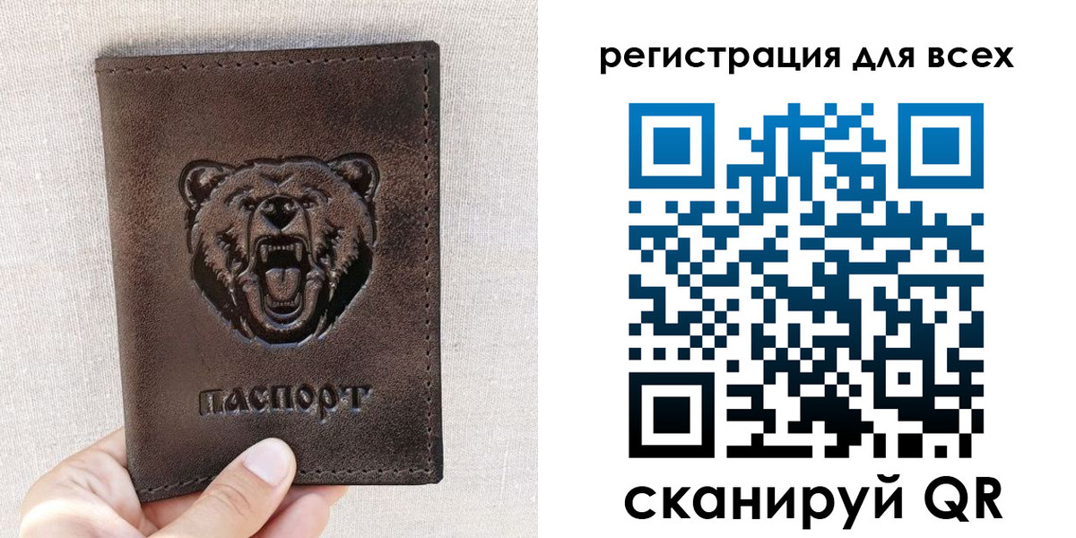 временная регистрация для всех в Обнинске