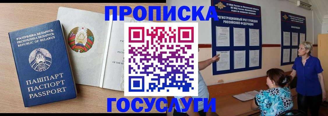 временная регистрация поиск в Обнинске